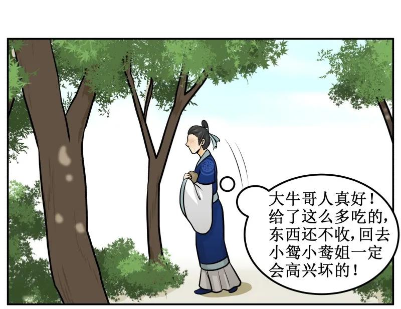 94挺有能耐-皇上别碰我-独眼猫（第8张）