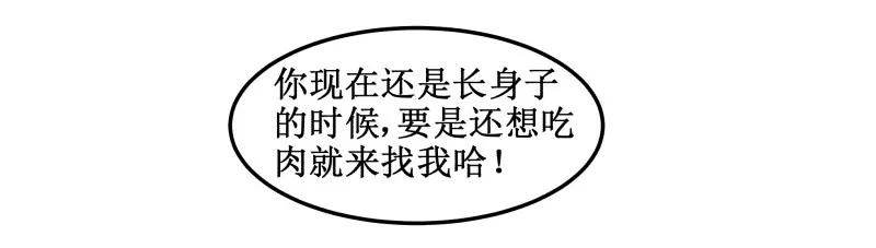 94挺有能耐-皇上别碰我-独眼猫（第5张）