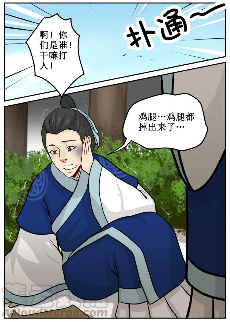94挺有能耐-皇上别碰我-独眼猫（第10张）