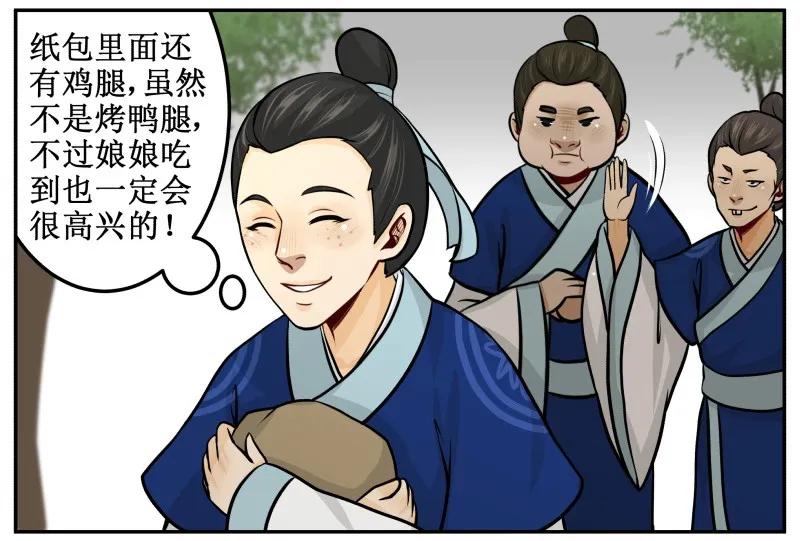 94挺有能耐-皇上别碰我-独眼猫（第9张）