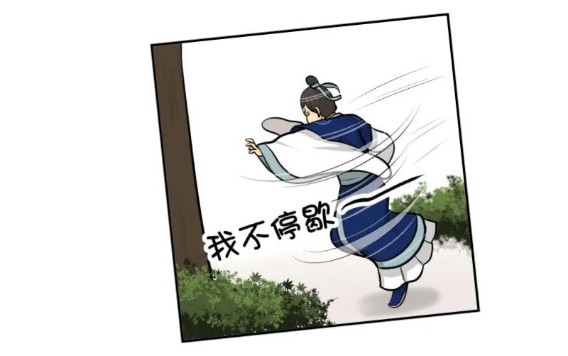 95没事了-皇上别碰我-独眼猫（第8张）