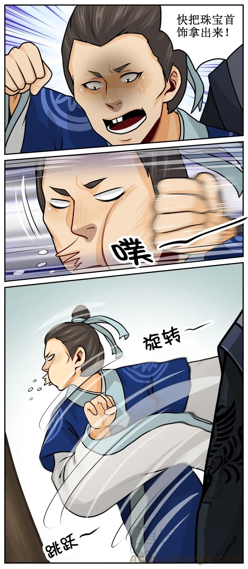 95没事了-皇上别碰我-独眼猫（第7张）