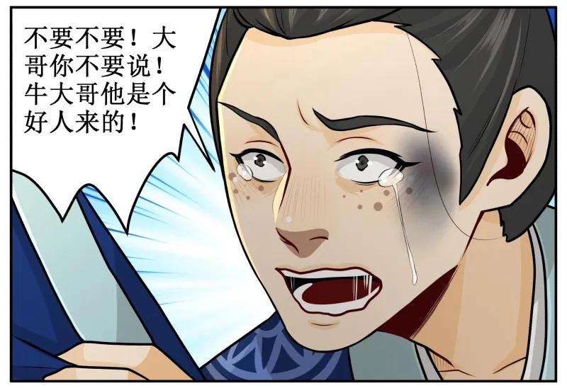 95没事了-皇上别碰我-独眼猫（第5张）