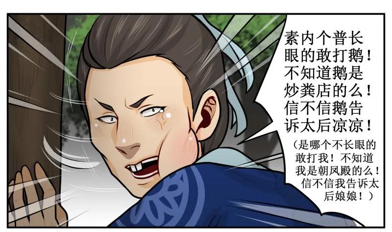 95没事了-皇上别碰我-独眼猫（第9张）