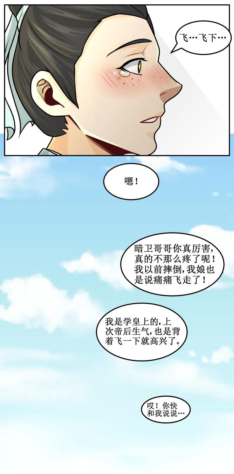 96哪里来的？-皇上别碰我-独眼猫（第9张）