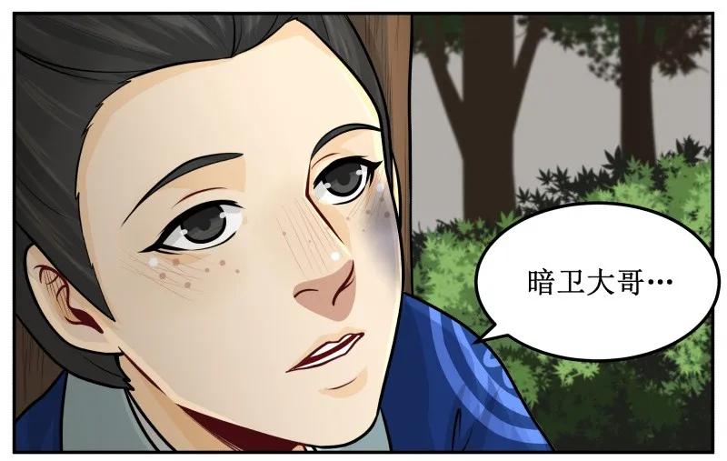 96哪里来的？-皇上别碰我-独眼猫（第2张）