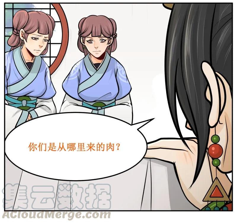 96哪里来的？-皇上别碰我-独眼猫（第13张）