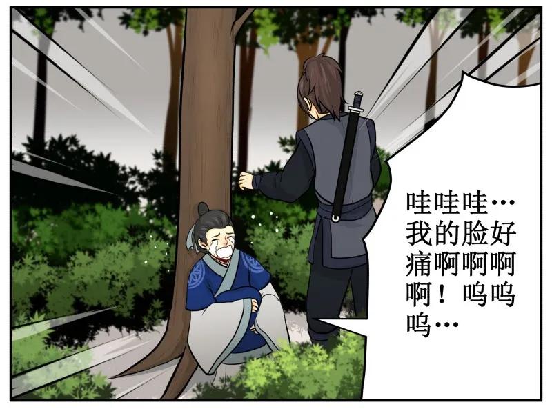 96哪里来的？-皇上别碰我-独眼猫（第5张）