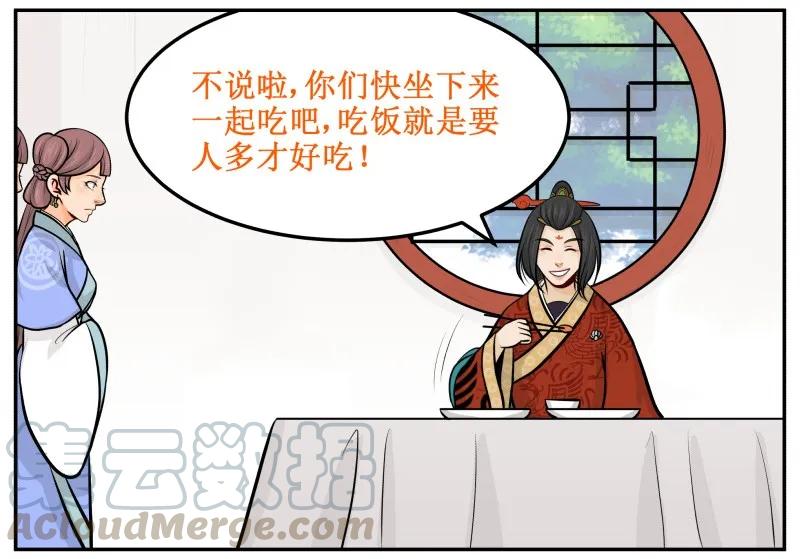 97陪我吃-皇上别碰我-独眼猫（第7张）