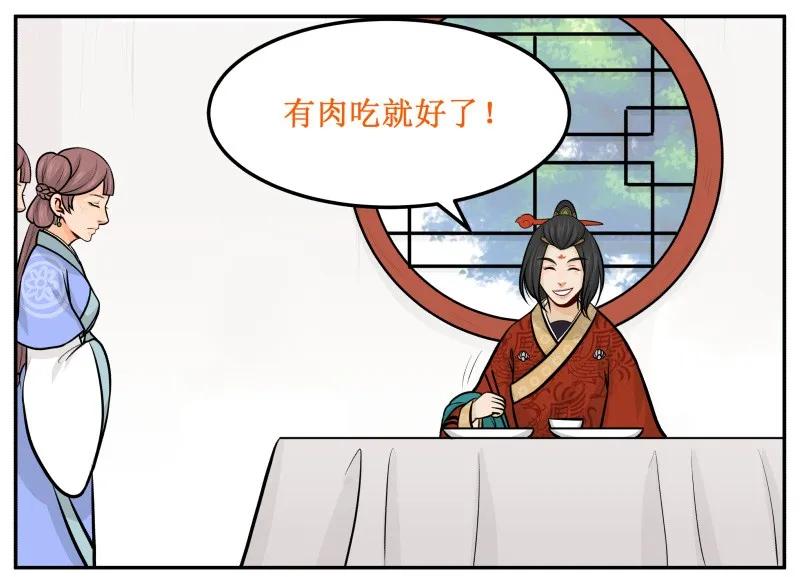 97陪我吃-皇上别碰我-独眼猫（第6张）