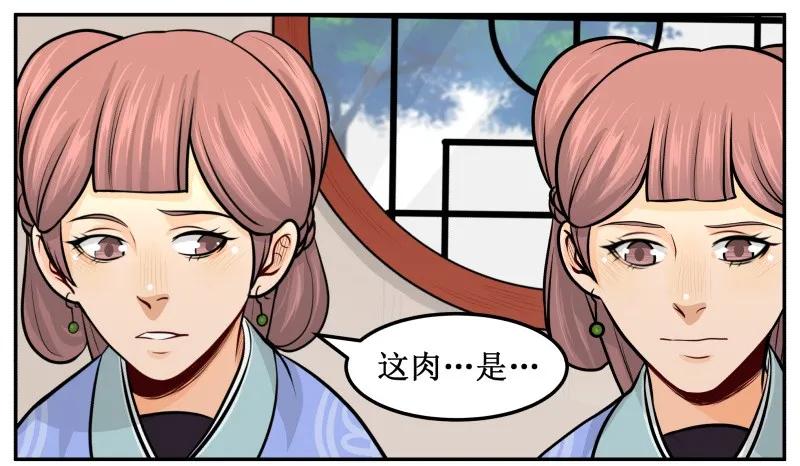 97陪我吃-皇上别碰我-独眼猫（第2张）