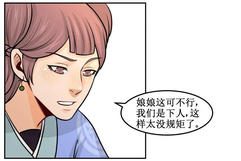 97陪我吃-皇上别碰我-独眼猫（第8张）