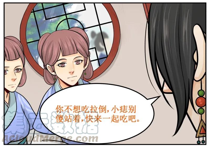 97陪我吃-皇上别碰我-独眼猫（第10张）