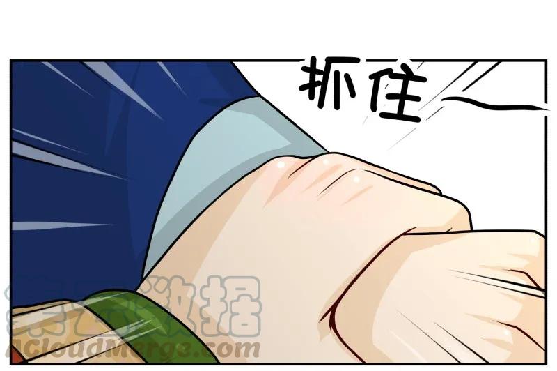 97陪我吃-皇上别碰我-独眼猫（第13张）