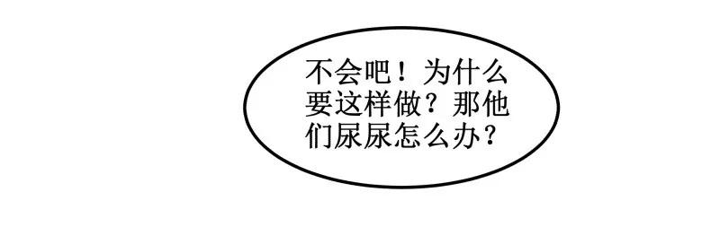 98谁打的！-皇上别碰我-独眼猫（第17张）