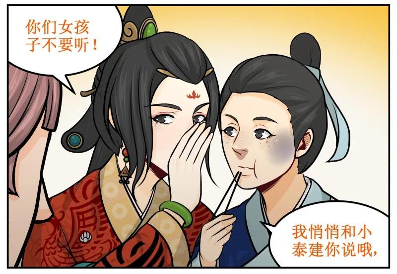 98谁打的！-皇上别碰我-独眼猫（第14张）