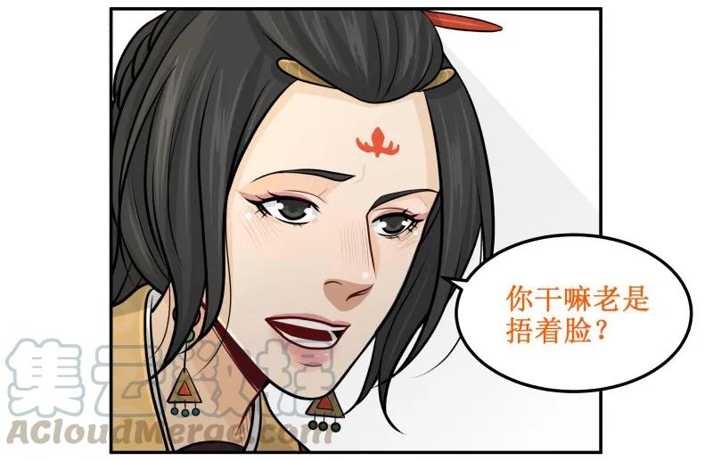 98谁打的！-皇上别碰我-独眼猫（第4张）