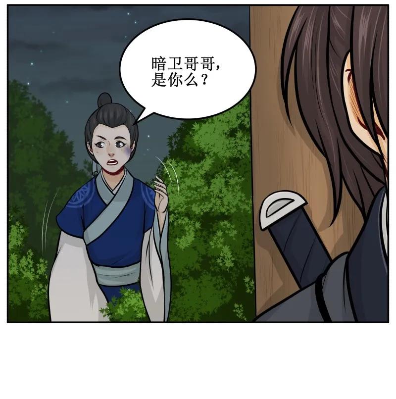 99布谷-皇上别碰我-独眼猫（第17张）