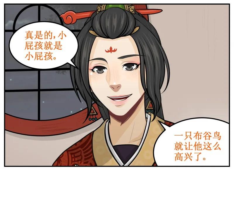 99布谷-皇上别碰我-独眼猫（第15张）