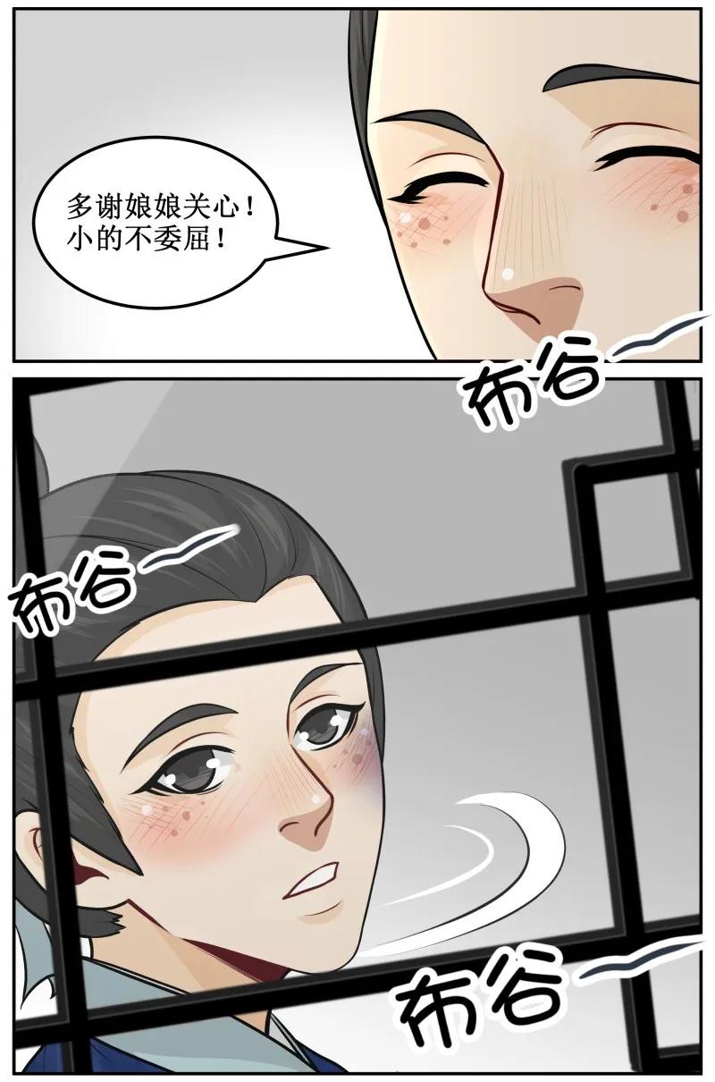 99布谷-皇上别碰我-独眼猫（第12张）