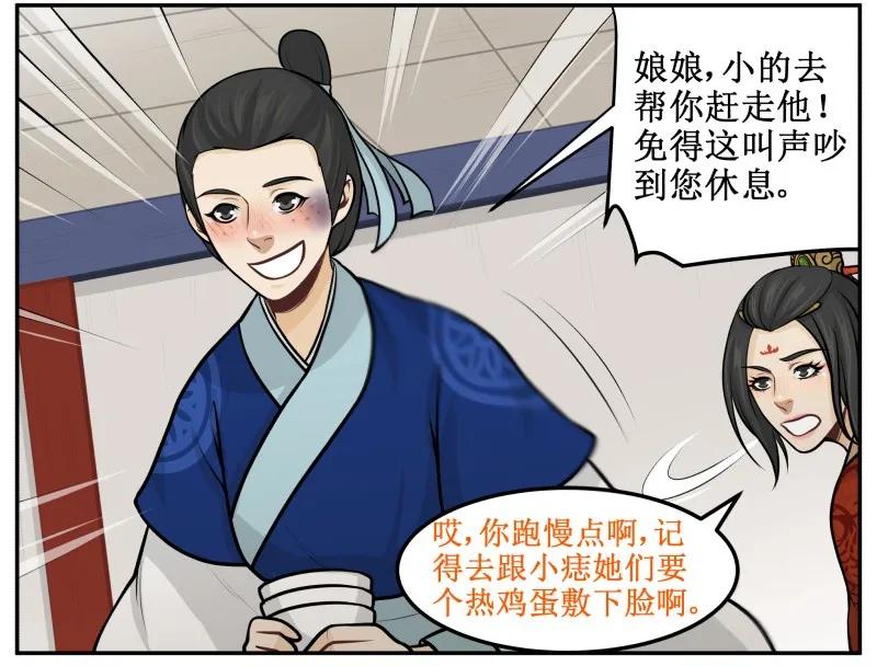 99布谷-皇上别碰我-独眼猫（第14张）