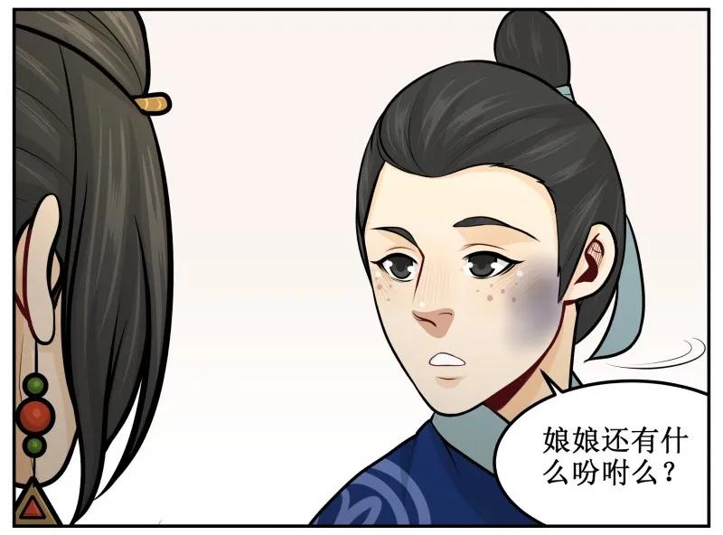 99布谷-皇上别碰我-独眼猫（第9张）