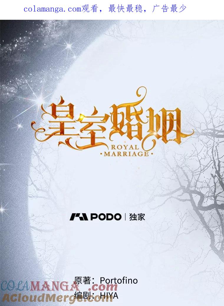 73.无法忽略的生活-皇室婚姻-HIYA,Kangryeol, Portofino（第1张）