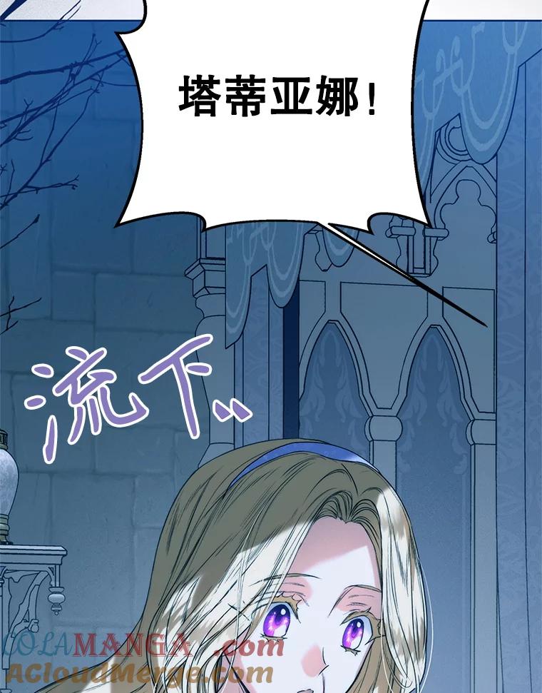 73.无法忽略的生活-皇室婚姻-HIYA,Kangryeol, Portofino（第5张）