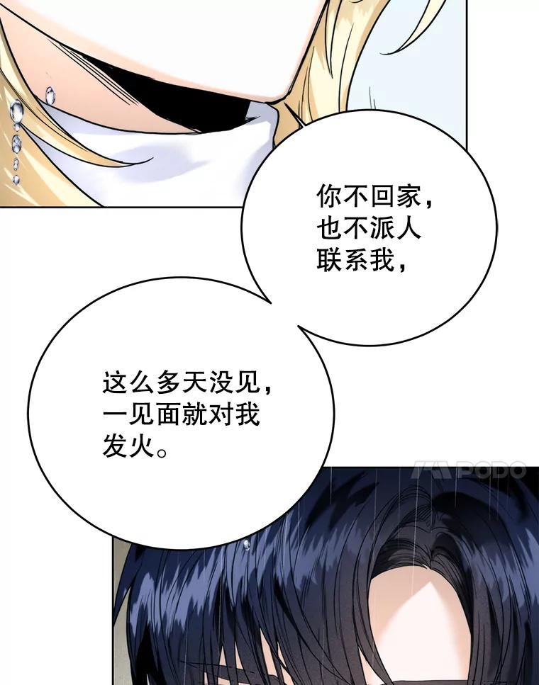 77.不该信你-皇室婚姻-HIYA,Kangryeol, Portofino（第7张）
