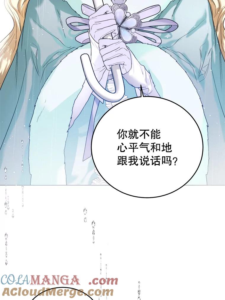 77.不该信你-皇室婚姻-HIYA,Kangryeol, Portofino（第13张）