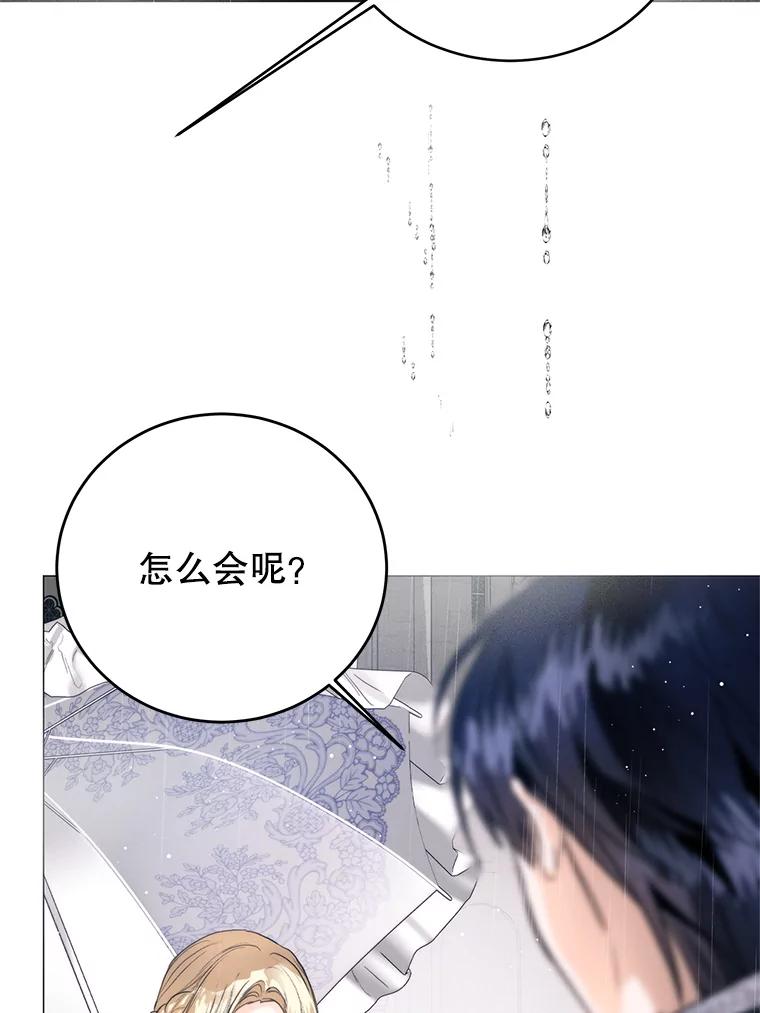 77.不该信你-皇室婚姻-HIYA,Kangryeol, Portofino（第15张）