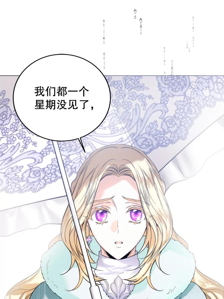 77.不该信你-皇室婚姻-HIYA,Kangryeol, Portofino（第12张）