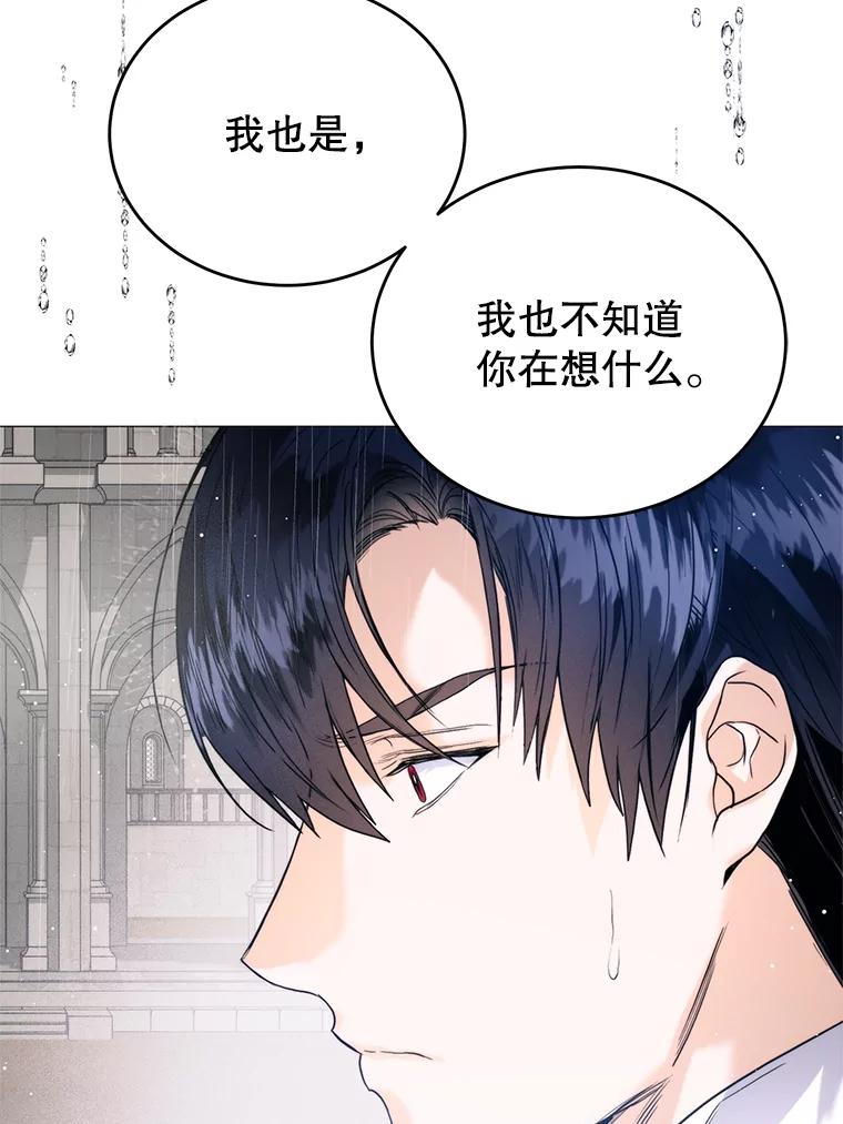 77.不该信你-皇室婚姻-HIYA,Kangryeol, Portofino（第18张）