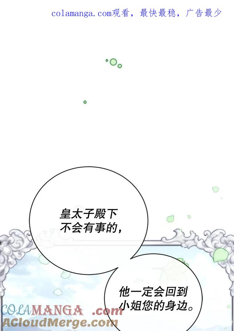 78.回到原点-皇室婚姻-HIYA,Kangryeol, Portofino（第1张）