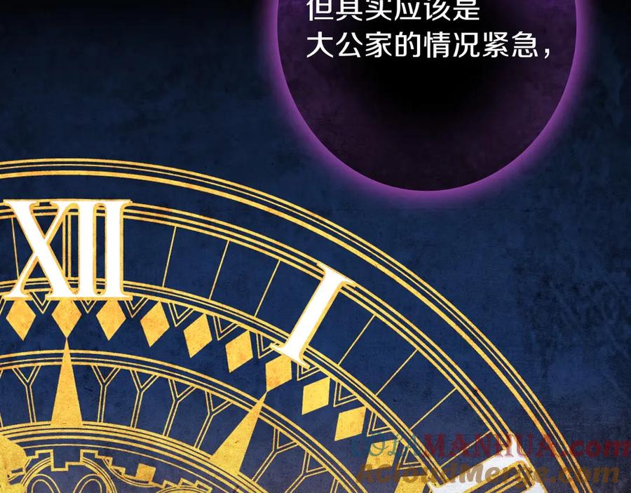 第7话安排父母连夜逃走-影子皇妃-kinlip+hayul+CARROTOON（第33张）