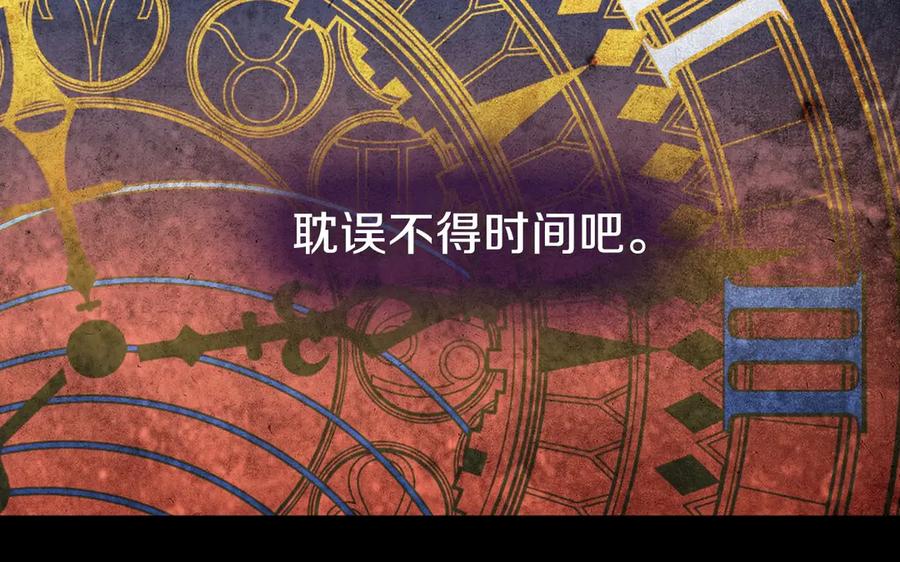第7话安排父母连夜逃走-影子皇妃-kinlip+hayul+CARROTOON（第34张）