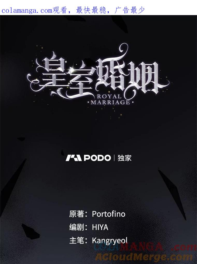 80.洞察真相-皇室婚姻-HIYA,Kangryeol, Portofino（第1张）