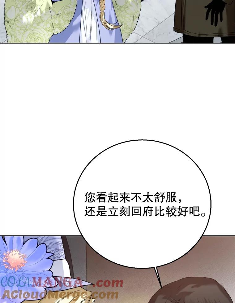 80.洞察真相-皇室婚姻-HIYA,Kangryeol, Portofino（第13张）