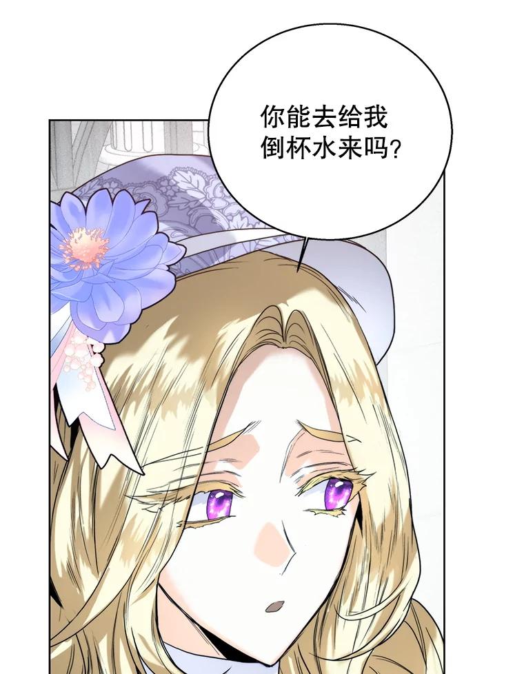 80.洞察真相-皇室婚姻-HIYA,Kangryeol, Portofino（第15张）