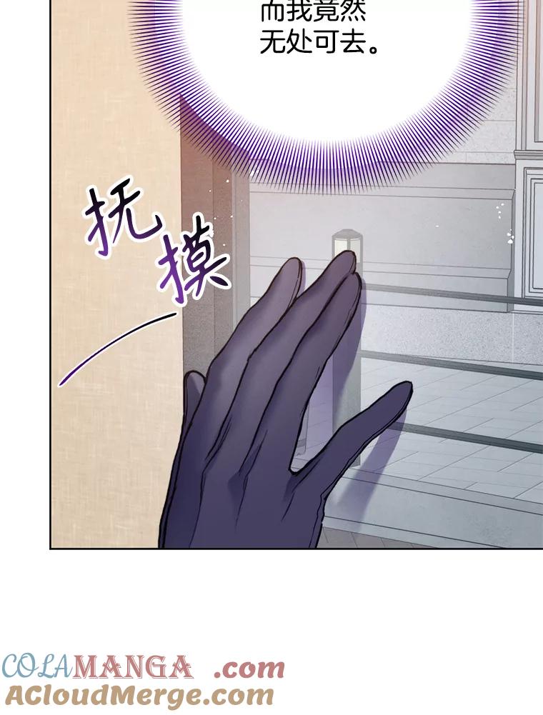 80.洞察真相-皇室婚姻-HIYA,Kangryeol, Portofino（第28张）