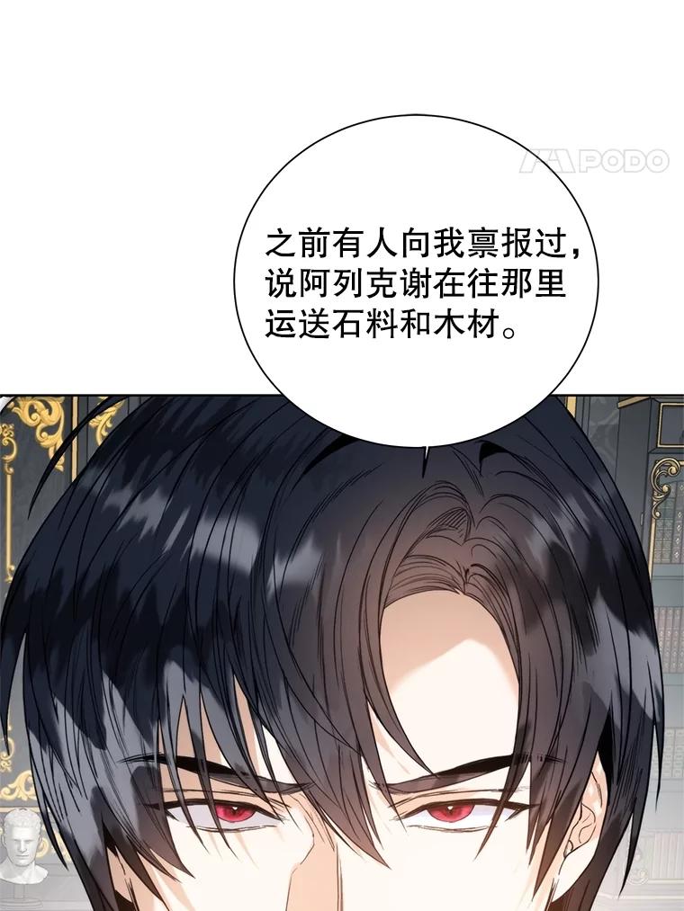 83.陷阱-皇室婚姻-HIYA,Kangryeol, Portofino（第4张）