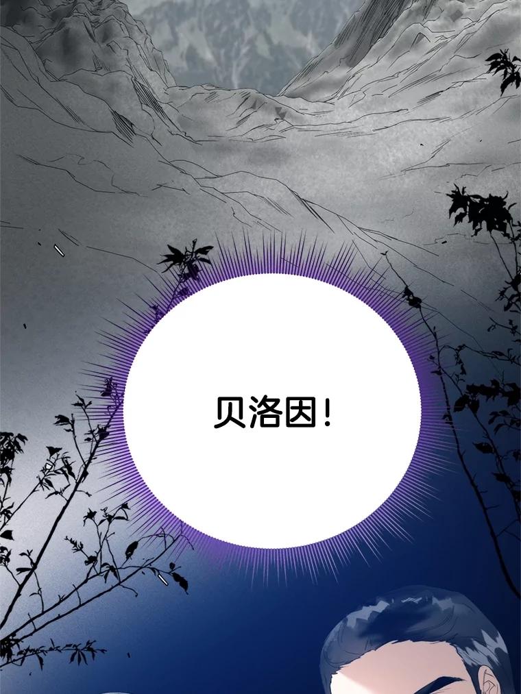 83.陷阱-皇室婚姻-HIYA,Kangryeol, Portofino（第2张）