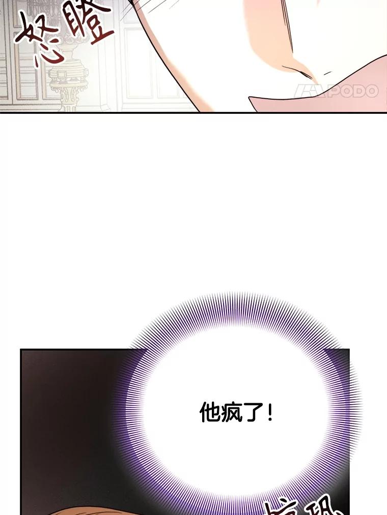 84.命不久矣-皇室婚姻-HIYA,Kangryeol, Portofino（第4张）
