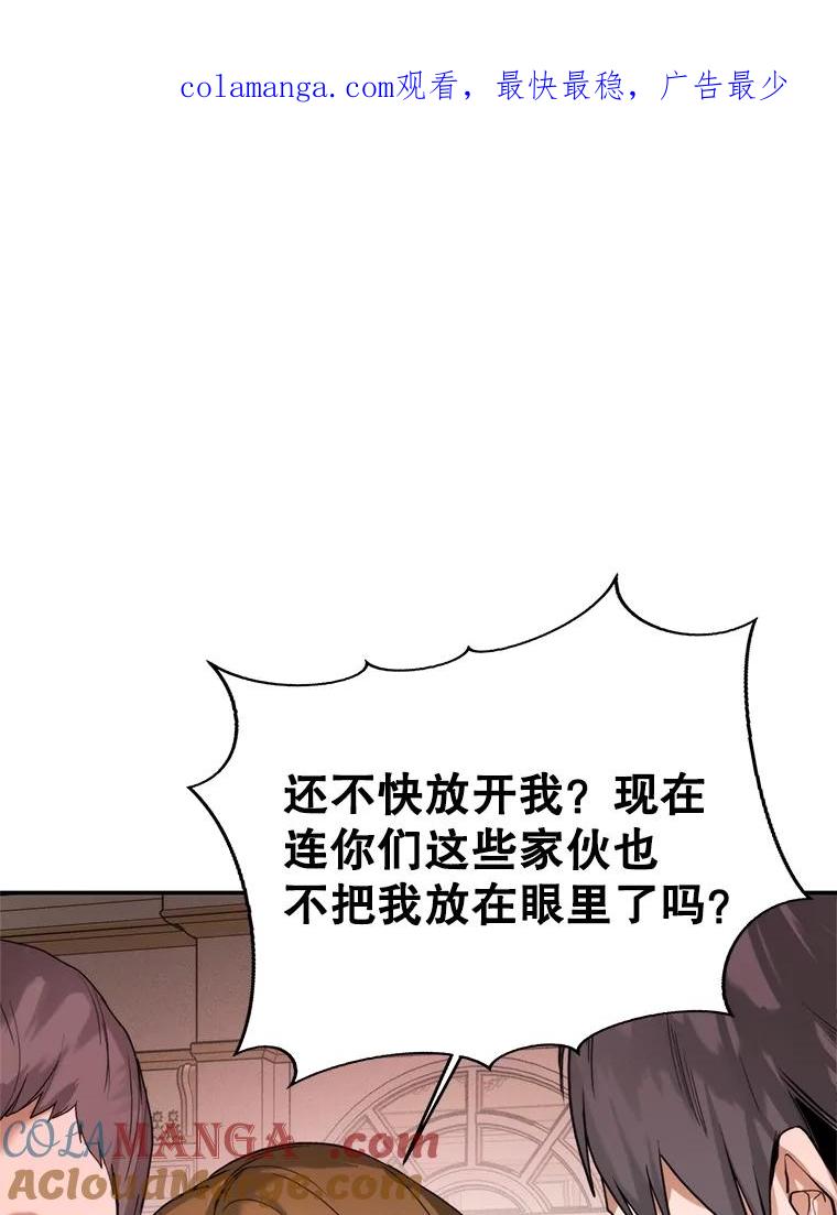 84.命不久矣-皇室婚姻-HIYA,Kangryeol, Portofino（第1张）