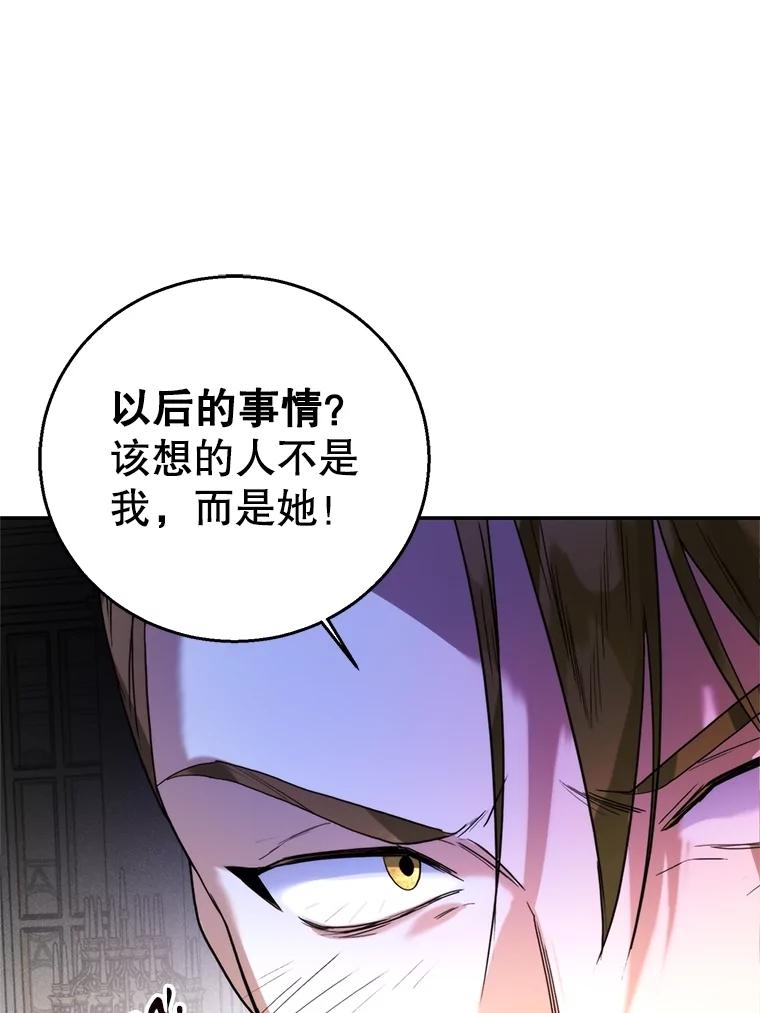 84.命不久矣-皇室婚姻-HIYA,Kangryeol, Portofino（第3张）