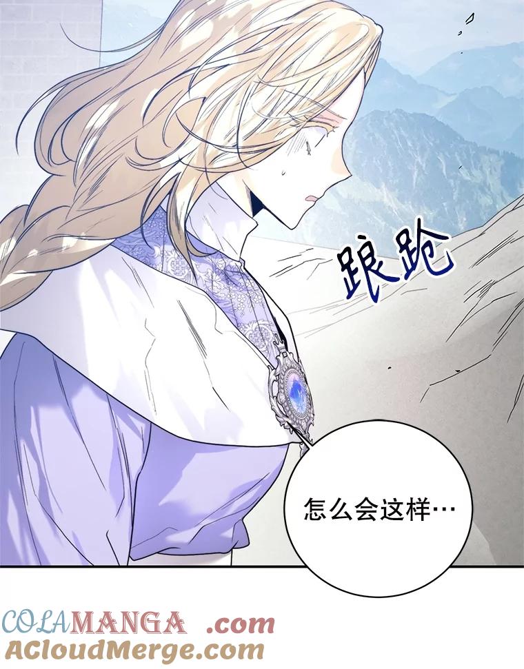84.命不久矣-皇室婚姻-HIYA,Kangryeol, Portofino（第21张）