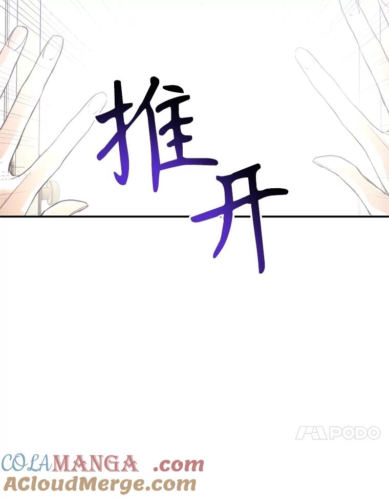 84.命不久矣-皇室婚姻-HIYA,Kangryeol, Portofino（第13张）