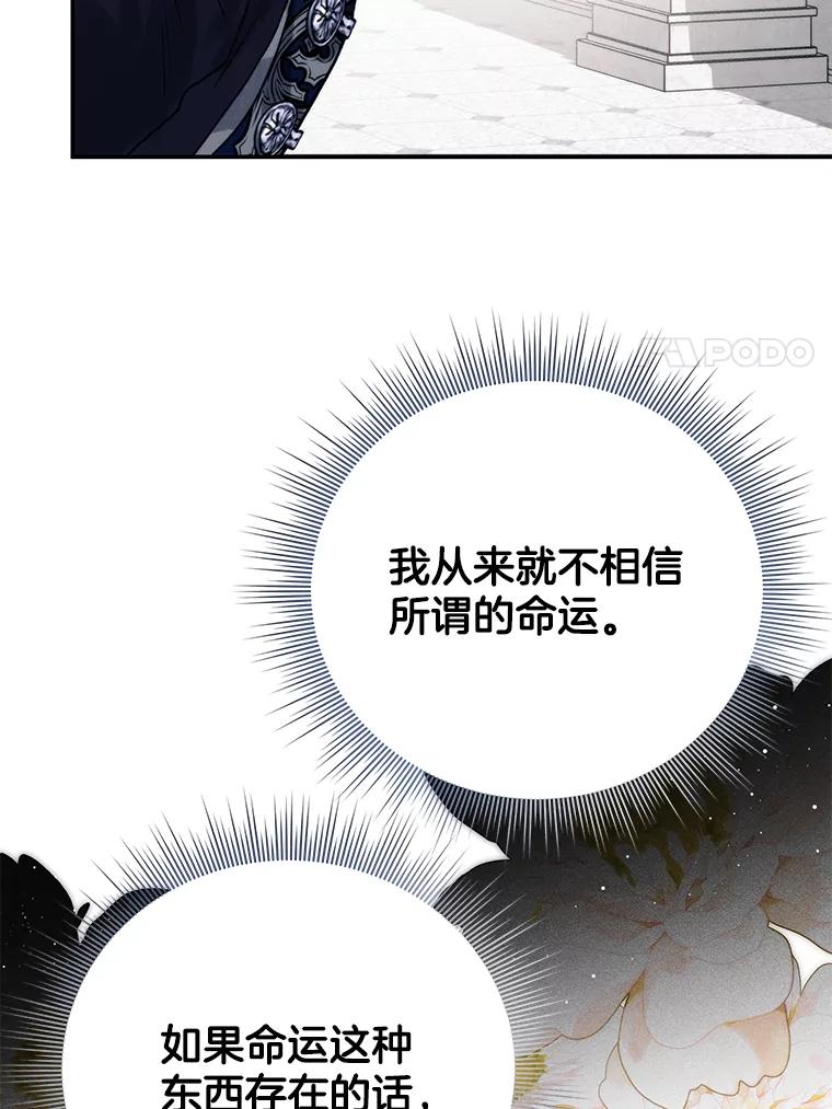 90.唯一的希望-皇室婚姻-HIYA,Kangryeol, Portofino（第14张）