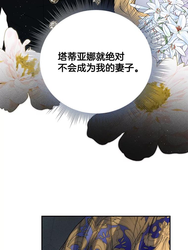 90.唯一的希望-皇室婚姻-HIYA,Kangryeol, Portofino（第16张）