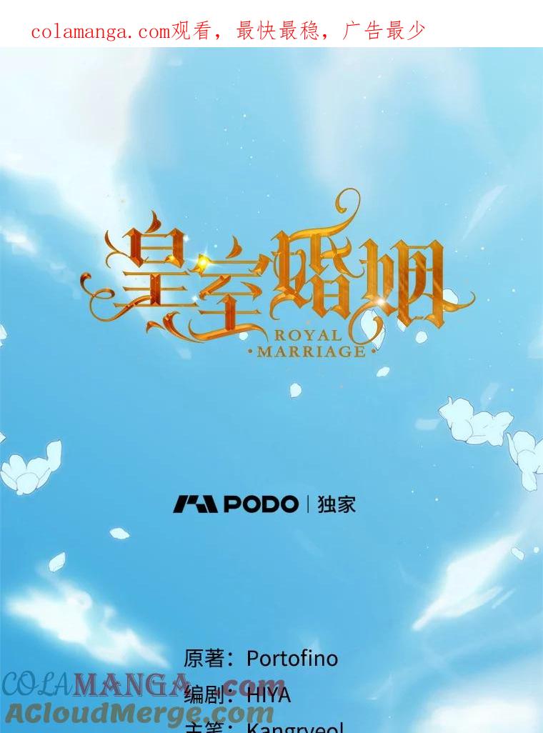 90.唯一的希望-皇室婚姻-HIYA,Kangryeol, Portofino（第1张）